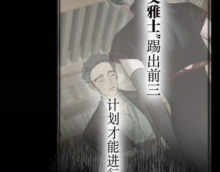 《恩公不做文人雅士》087 直播盛典图136