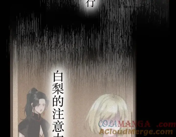《恩公不做文人雅士》087 直播盛典图137