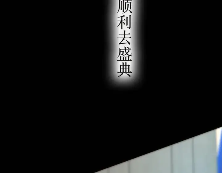《恩公不做文人雅士》087 直播盛典图139