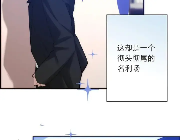 《恩公不做文人雅士》087 直播盛典图14