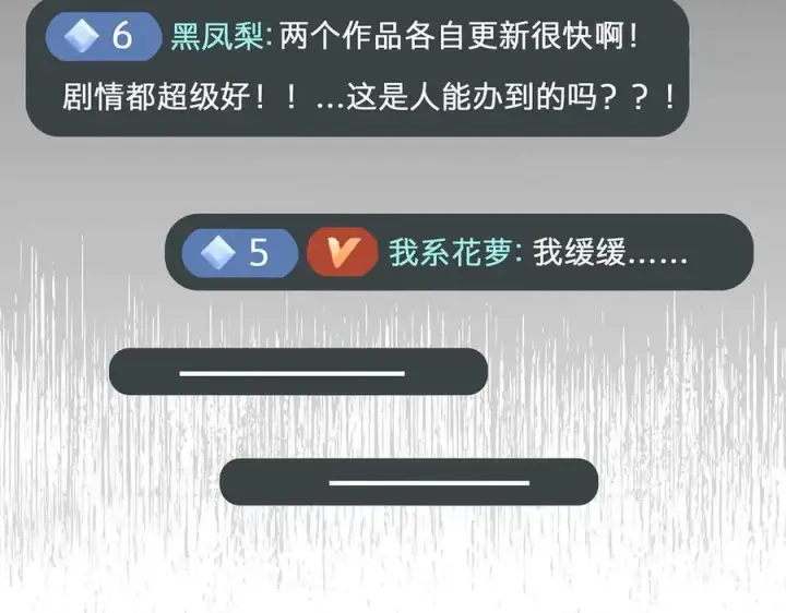 《恩公不做文人雅士》087 直播盛典图148