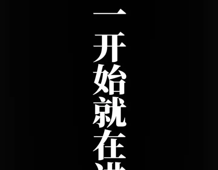 《恩公不做文人雅士》087 直播盛典图156