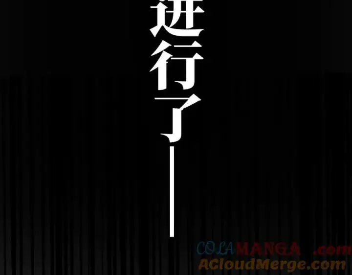 《恩公不做文人雅士》087 直播盛典图157