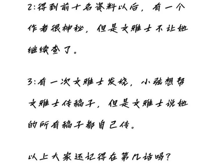 《恩公不做文人雅士》087 直播盛典图162