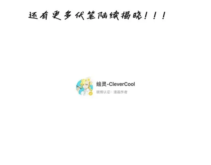 《恩公不做文人雅士》087 直播盛典图163