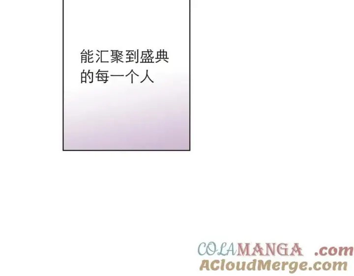 《恩公不做文人雅士》087 直播盛典图17