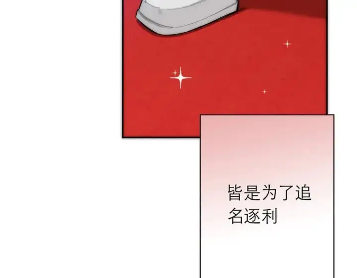 《恩公不做文人雅士》087 直播盛典图19