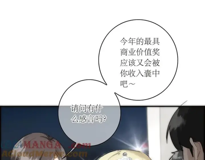 《恩公不做文人雅士》087 直播盛典图29