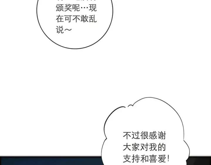 《恩公不做文人雅士》087 直播盛典图31