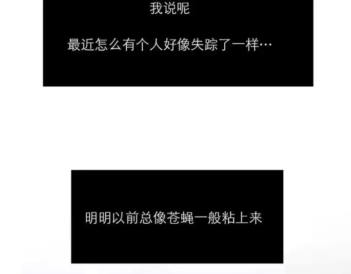 《恩公不做文人雅士》087 直播盛典图38