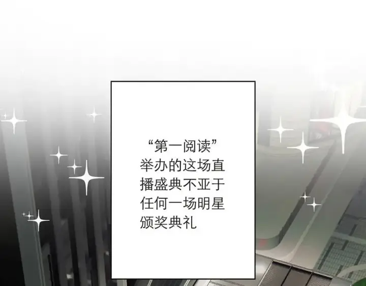 《恩公不做文人雅士》087 直播盛典图4