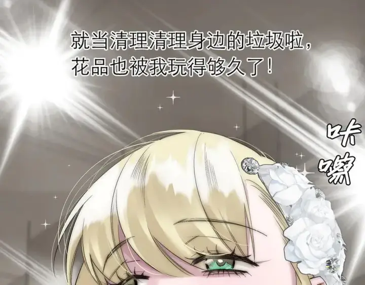 《恩公不做文人雅士》087 直播盛典图44