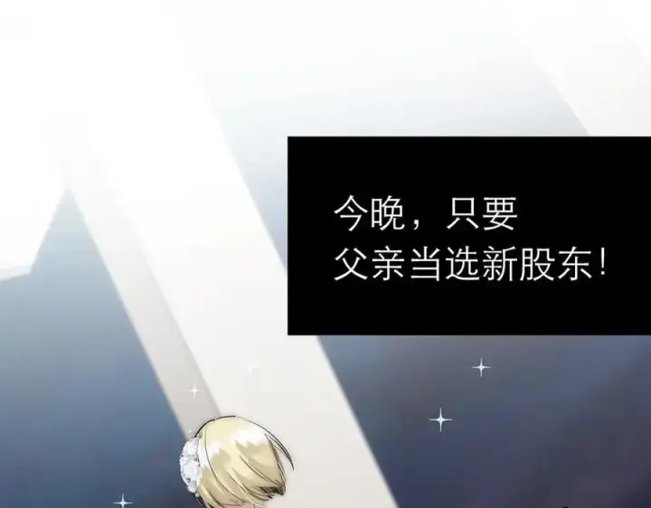 《恩公不做文人雅士》087 直播盛典图47