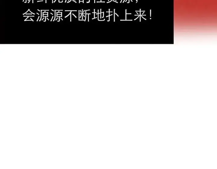 《恩公不做文人雅士》087 直播盛典图51