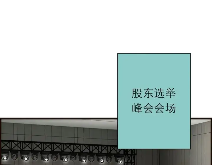 《恩公不做文人雅士》087 直播盛典图54