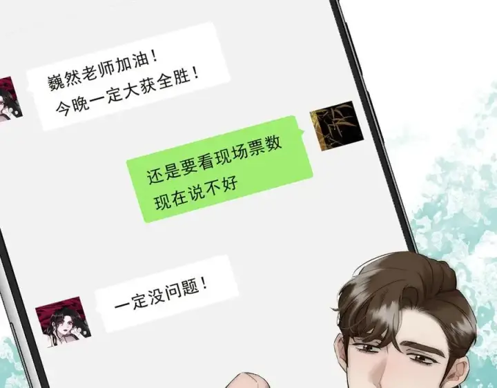 《恩公不做文人雅士》087 直播盛典图56