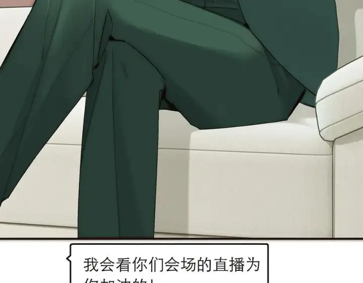 《恩公不做文人雅士》087 直播盛典图58