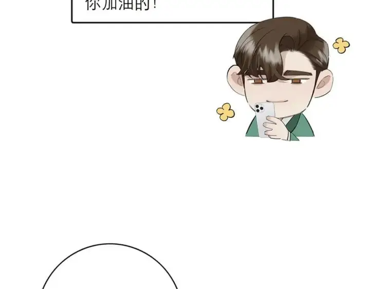 《恩公不做文人雅士》087 直播盛典图59
