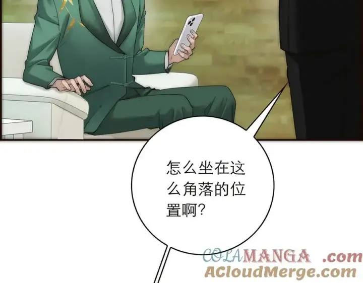《恩公不做文人雅士》087 直播盛典图61