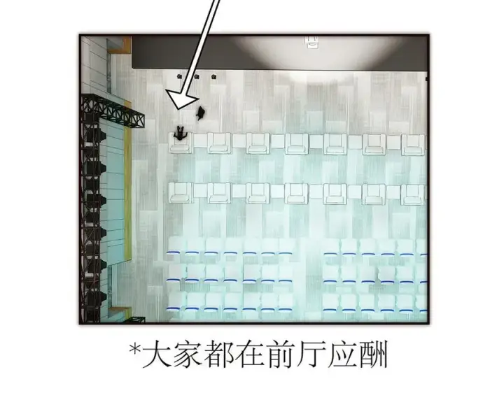 《恩公不做文人雅士》087 直播盛典图62