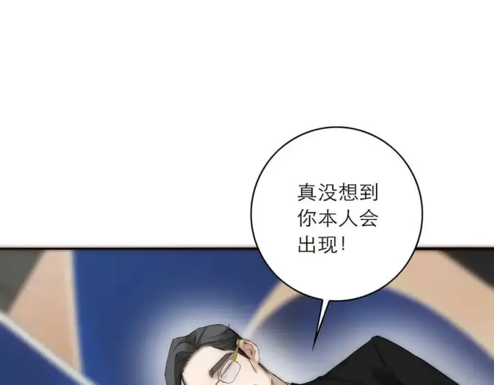 《恩公不做文人雅士》087 直播盛典图63