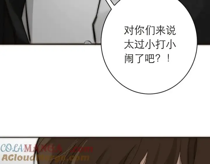 《恩公不做文人雅士》087 直播盛典图69