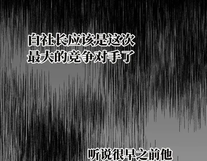 《恩公不做文人雅士》087 直播盛典图71