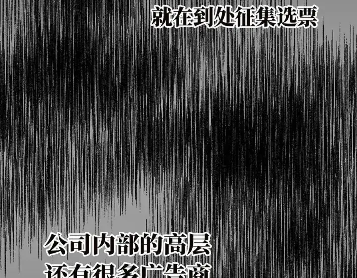 《恩公不做文人雅士》087 直播盛典图72