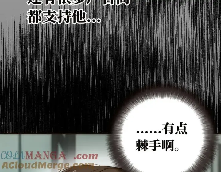 《恩公不做文人雅士》087 直播盛典图73