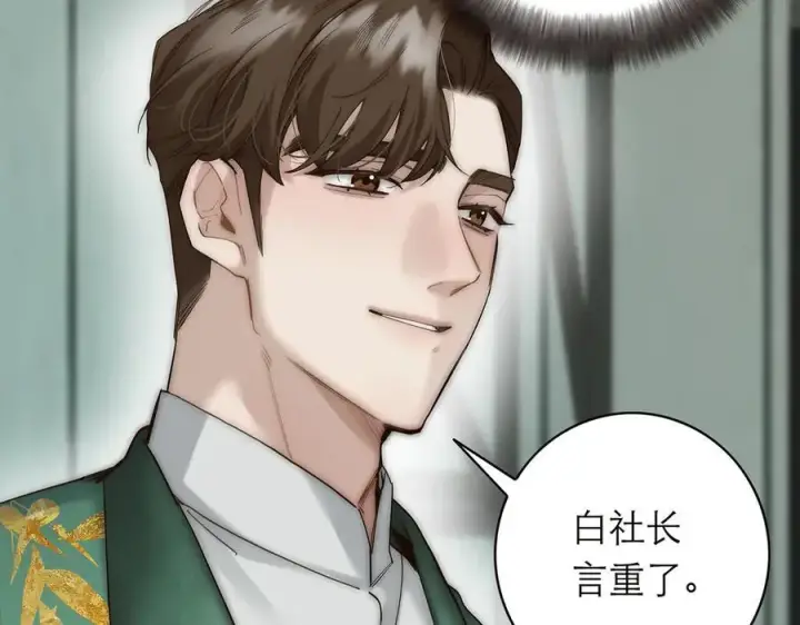 《恩公不做文人雅士》087 直播盛典图74