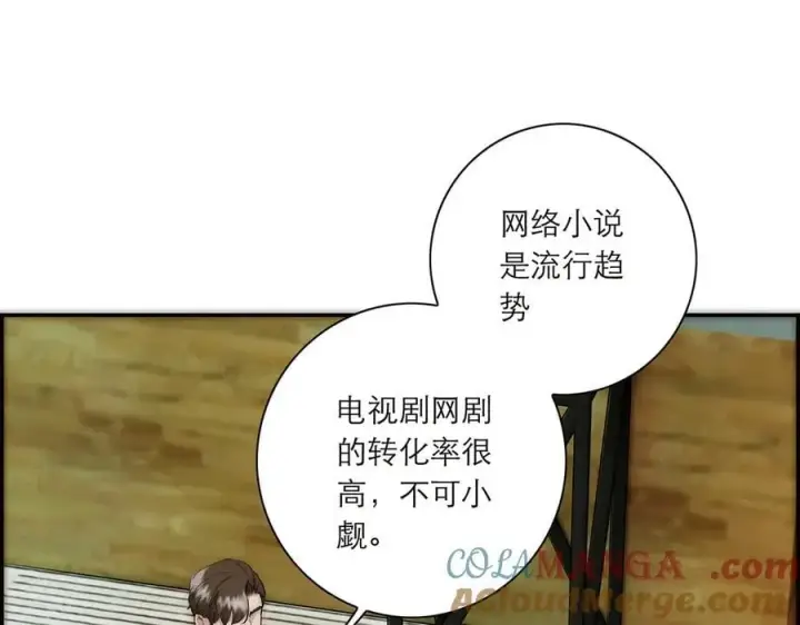 《恩公不做文人雅士》087 直播盛典图77