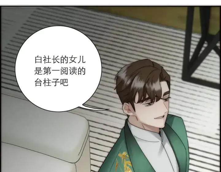 《恩公不做文人雅士》087 直播盛典图82