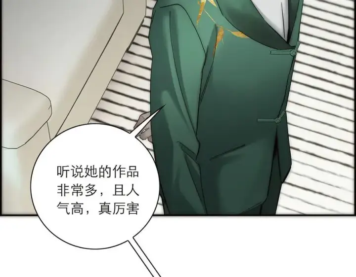 《恩公不做文人雅士》087 直播盛典图83