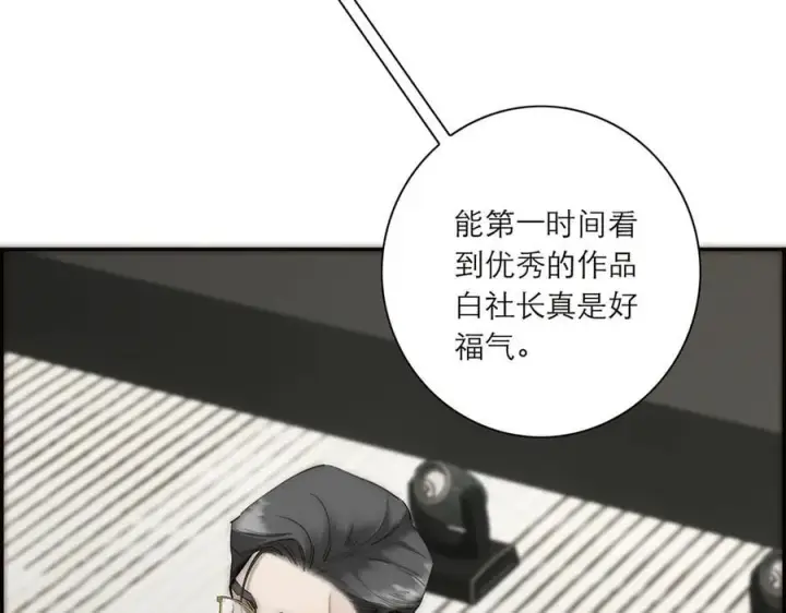 《恩公不做文人雅士》087 直播盛典图84