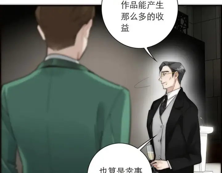 《恩公不做文人雅士》087 直播盛典图87