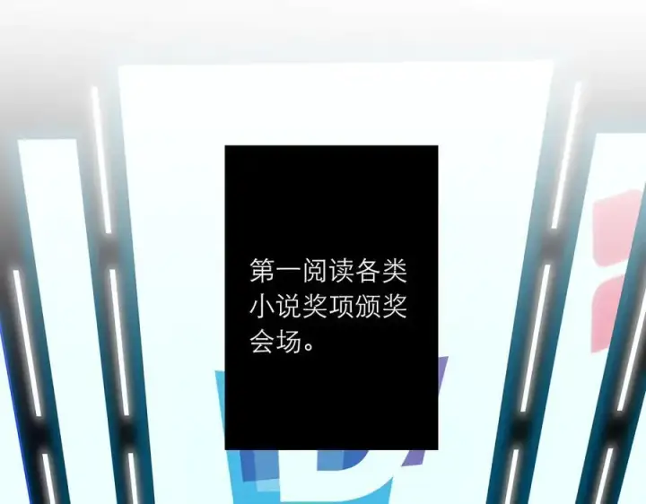 《恩公不做文人雅士》087 直播盛典图94