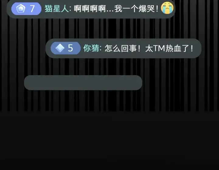 《恩公不做文人雅士》088 实至名归！图100