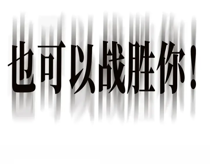《恩公不做文人雅士》088 实至名归！图111
