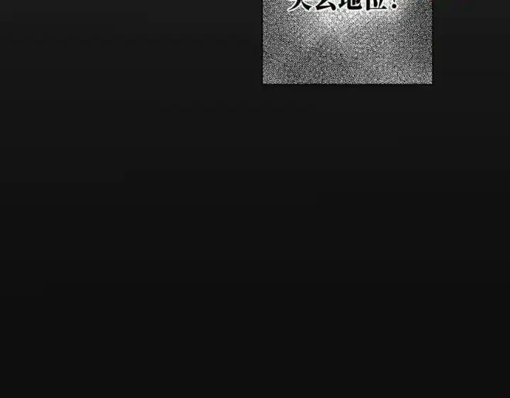 《恩公不做文人雅士》088 实至名归！图116