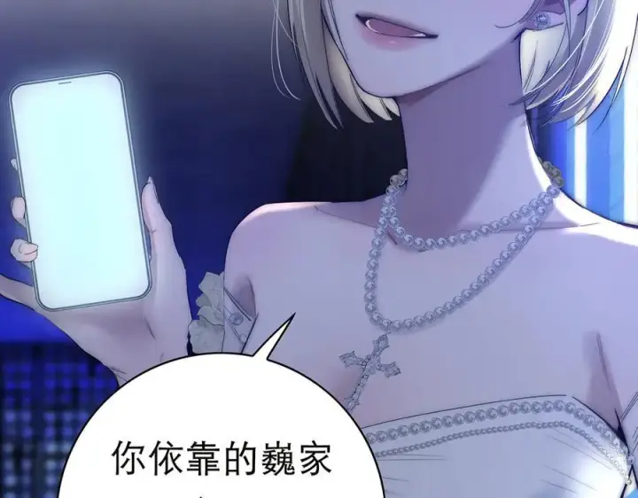 《恩公不做文人雅士》088 实至名归！图151