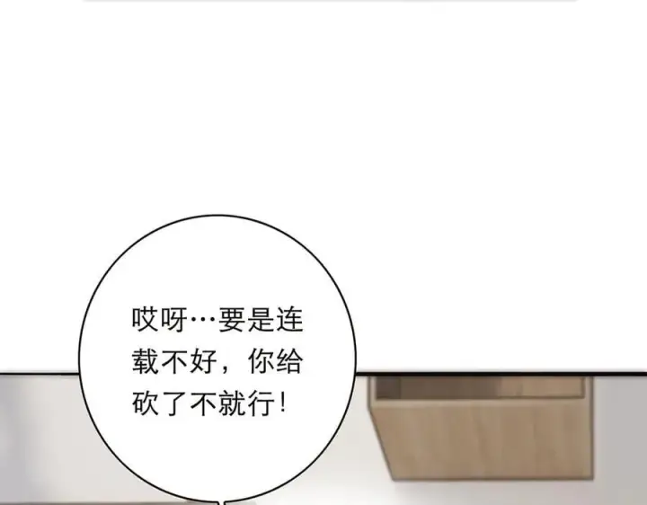 《恩公不做文人雅士》088 实至名归！图16