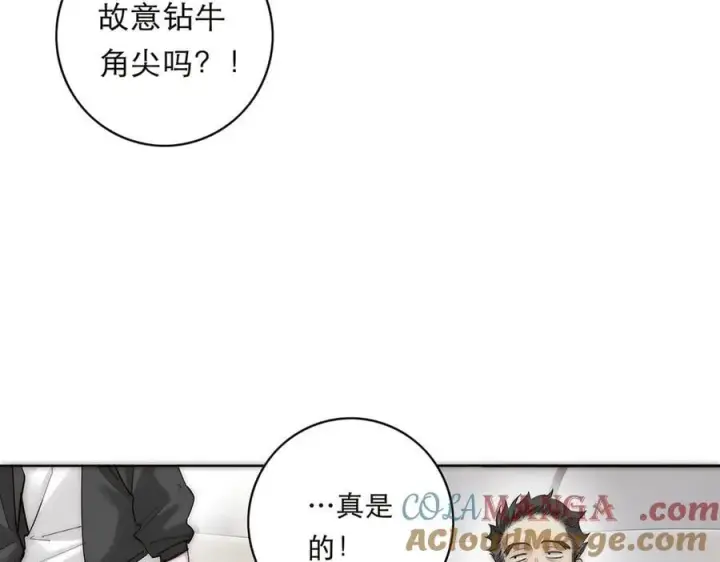《恩公不做文人雅士》088 实至名归！图21