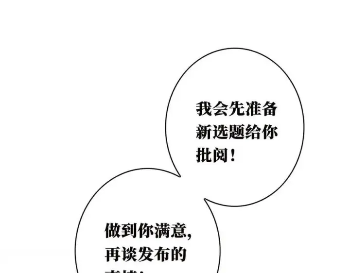 《恩公不做文人雅士》088 实至名归！图26