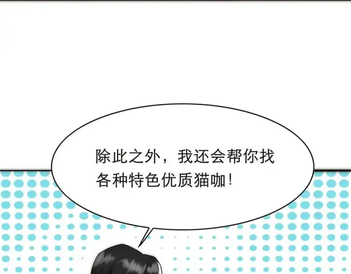 《恩公不做文人雅士》088 实至名归！图30