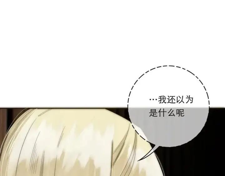 《恩公不做文人雅士》088 实至名归！图47