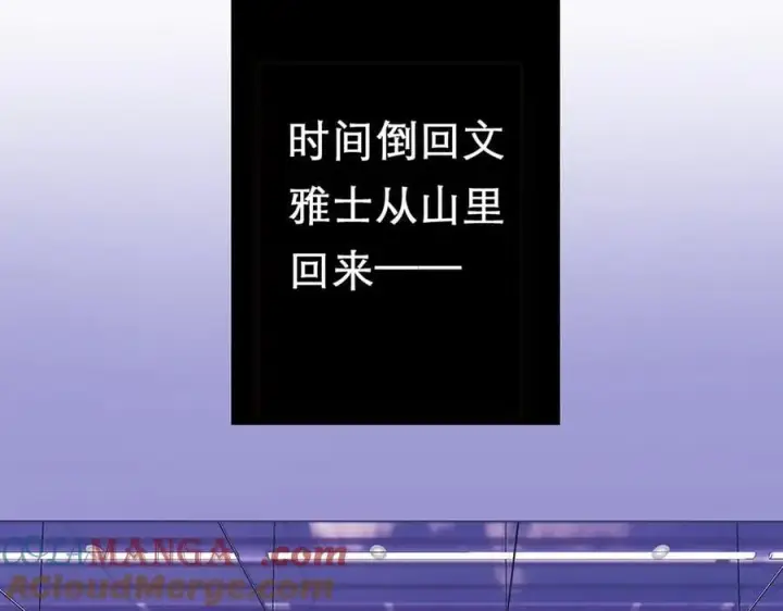 《恩公不做文人雅士》088 实至名归！图5