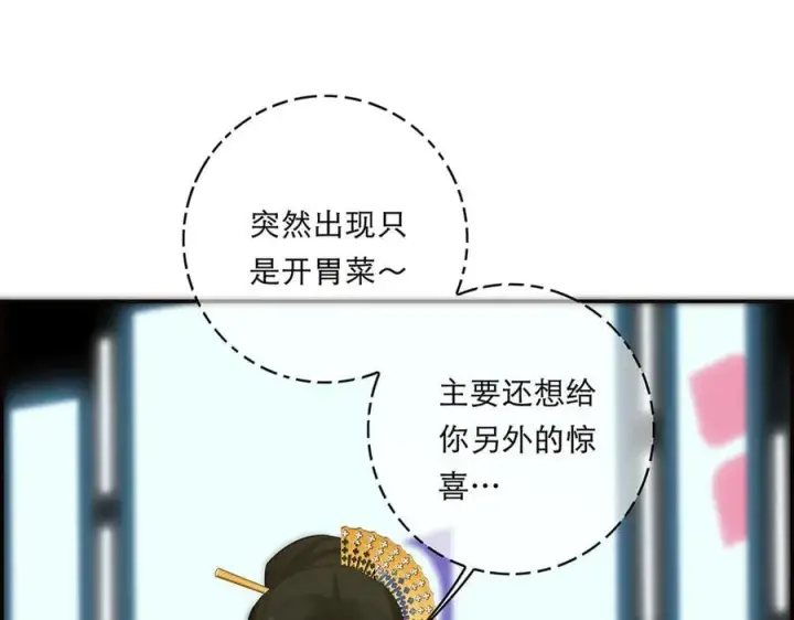 《恩公不做文人雅士》088 实至名归！图55