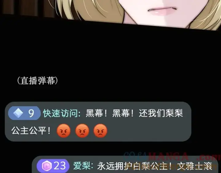 《恩公不做文人雅士》088 实至名归！图77