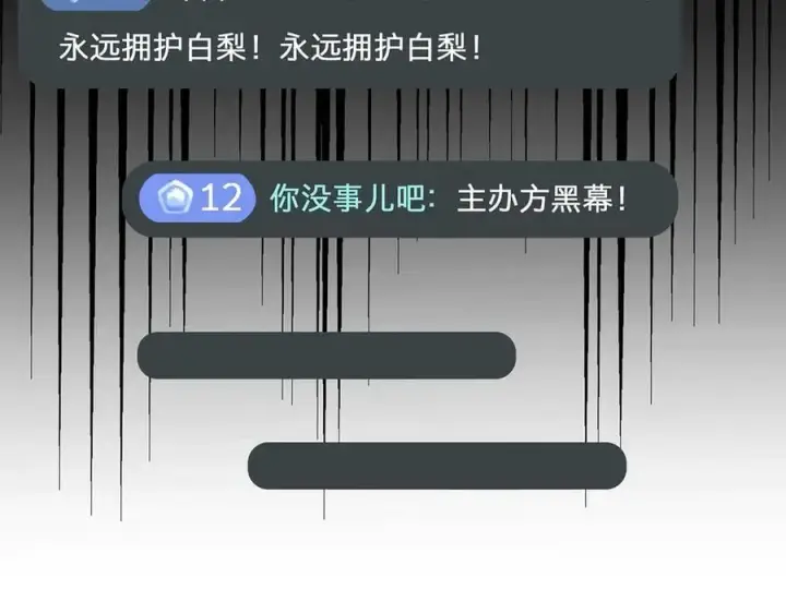 《恩公不做文人雅士》088 实至名归！图79