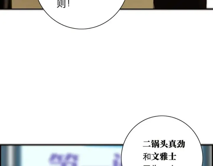 《恩公不做文人雅士》088 实至名归！图83